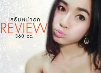 ทำนม รีวิวทำนมของ อาร์ทโปเต้