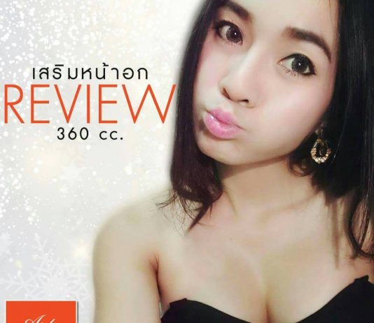 ทำนม รีวิวทำนมของ อาร์ทโปเต้