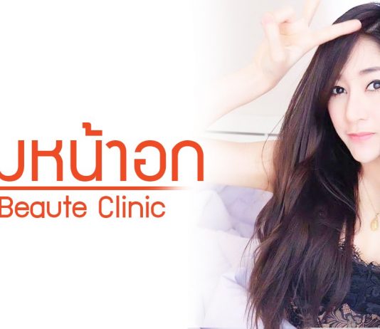 ทำนม รีวิวทำนมของ อาร์ทโปเต้