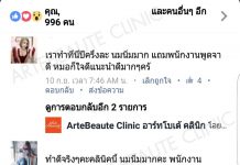 ความประทับใจลูกค้า