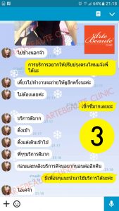 ความประทับใจลูกค้า