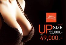 เสริมหน้าอก