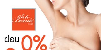 โปรโมชั่น