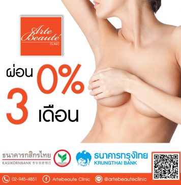 โปรโมชั่น