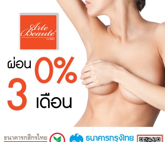 โปรโมชั่น