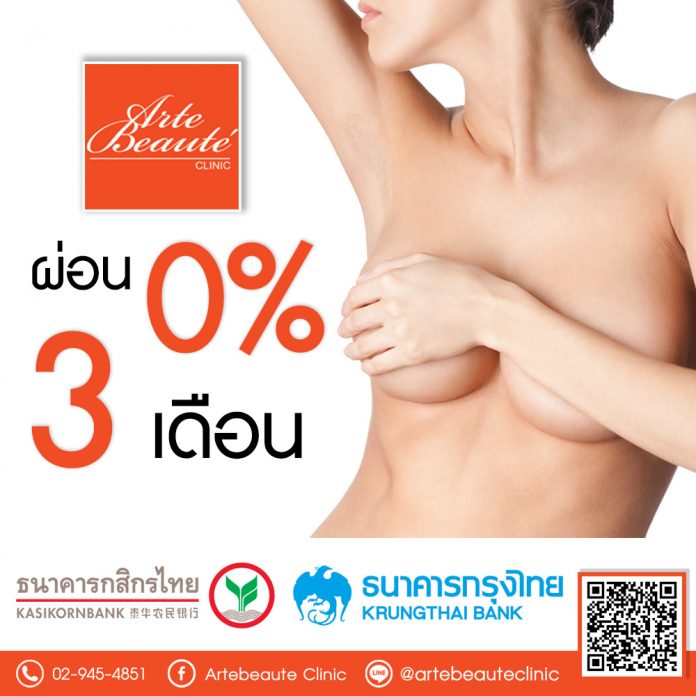 โปรโมชั่น