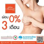 โปรโมชั่น