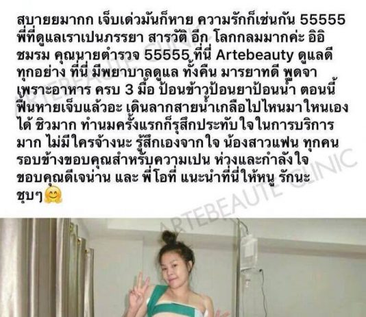 ความประทับใจลูกค้า