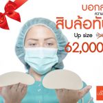 โปรโมชั่น