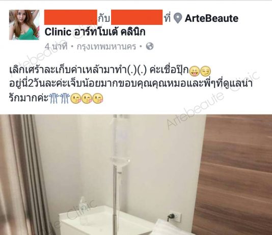 ความประทับใจลูกค้า