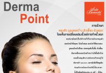 Derma Point