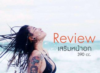 ทำนม