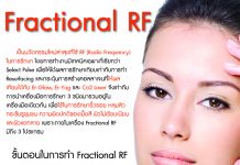 Fractional RF