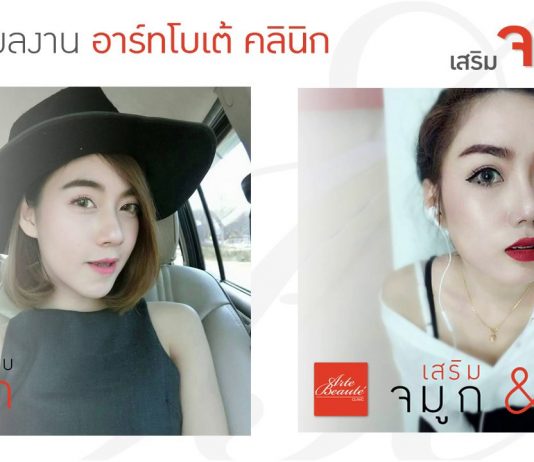 ทำนม รีวิวทำนมของ อาร์ทโปเต้